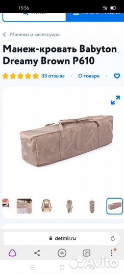 Манеж-кровать Прокат