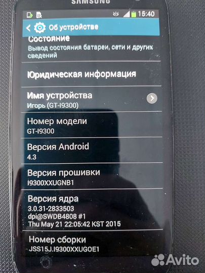 Samsung galaxy s3