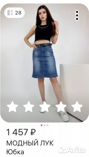 Юбка 46 новая