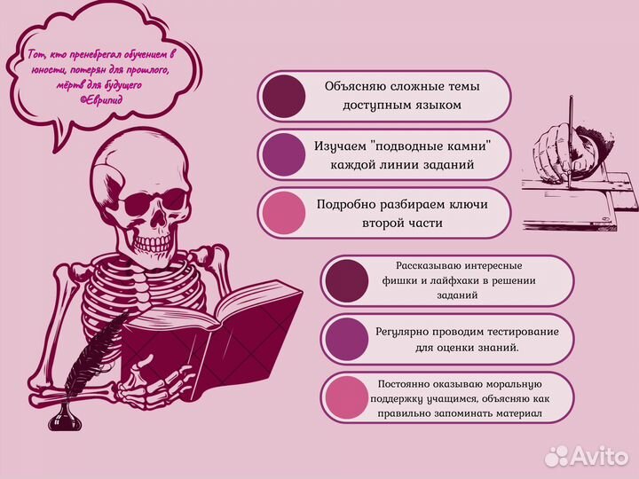 Репетитор по химии и биологии ЕГЭ ОГЭ