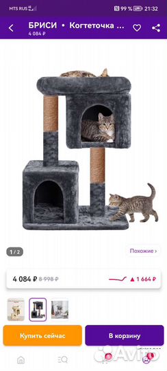 Домик для кошки