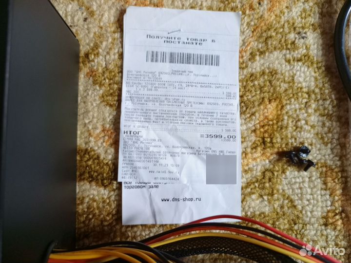 Блок питания 600w