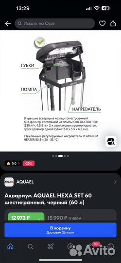 Продам аквариум