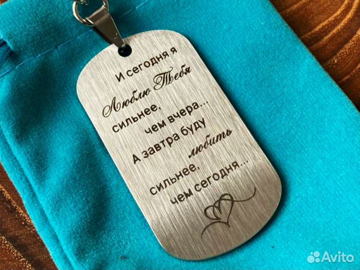 Памятный подарок мужчине