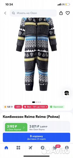 Комбинезон поддева reima рейма 92-98