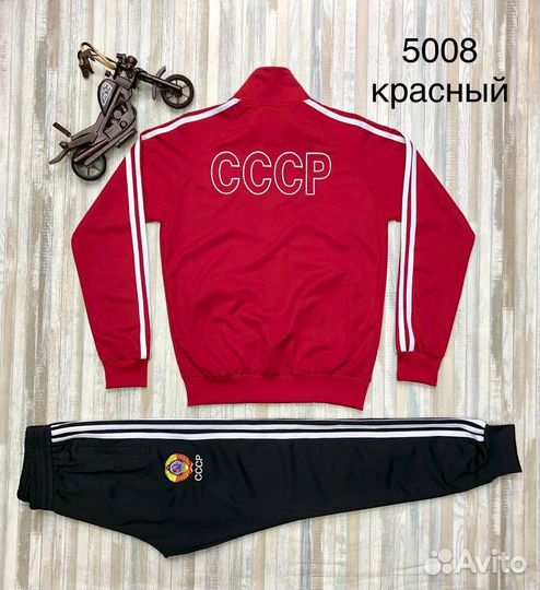 Спортивный костюм adidas мужской СССР