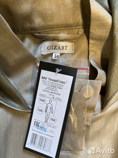 Ветровка женская, 50