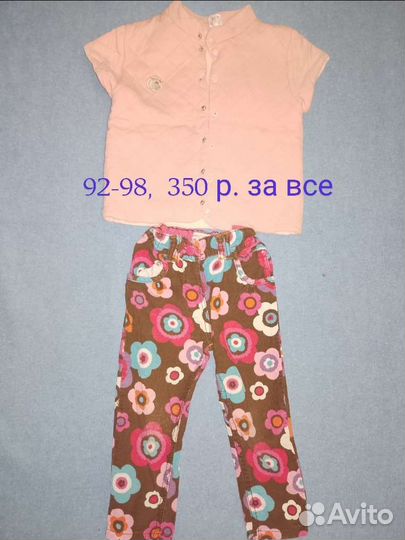Вещи на девочку 86 92 98