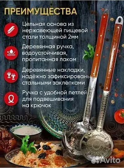 Шумовка и половник для казана новые