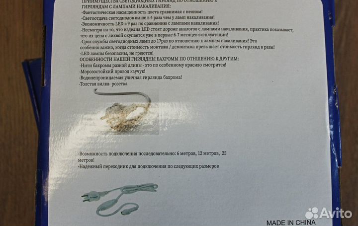 Уличная гирлянда