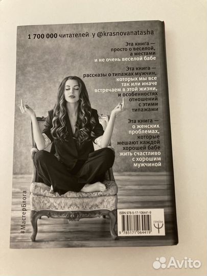 Книга «Бывшие» Наталья Краснова