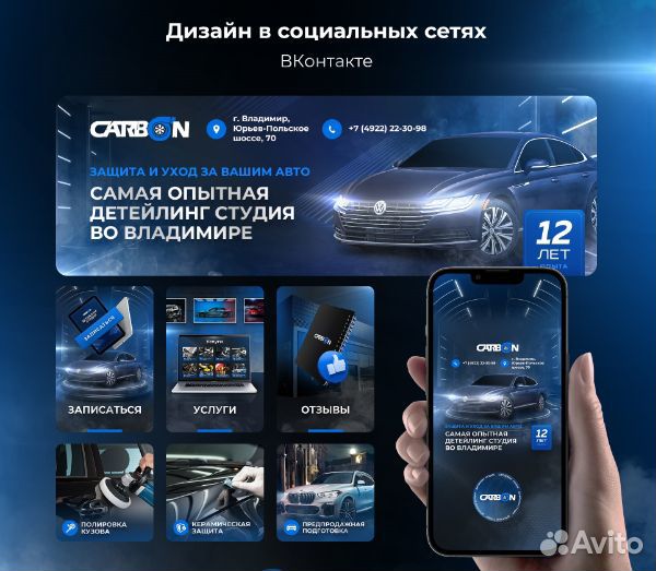 Таргетолог реклама дизайн Вконтакте смм продвижени