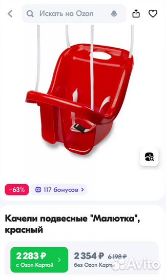 Качели детские до 30 кг