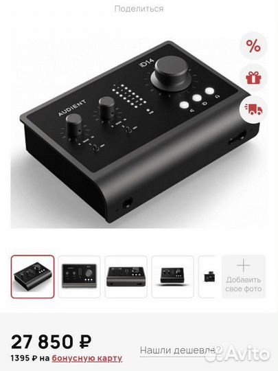 Аудиоинтерфейс audient ID14 mkii