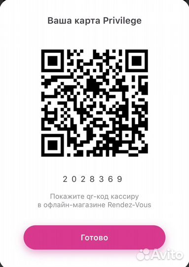 Карта рандеву (Rendez-Vous ) 15