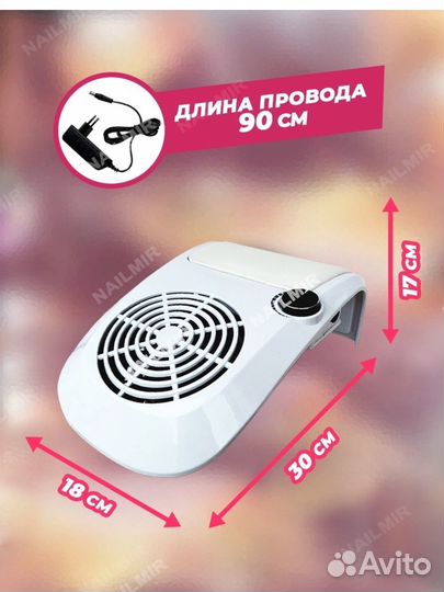 Маникюрный пылесос