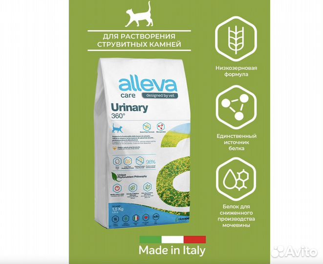 Alleva care д/к Вет.диета сух.корм Urinary, 1,5 кг