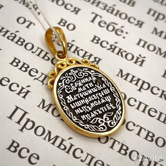 Серебряный Образок Матрона Московская