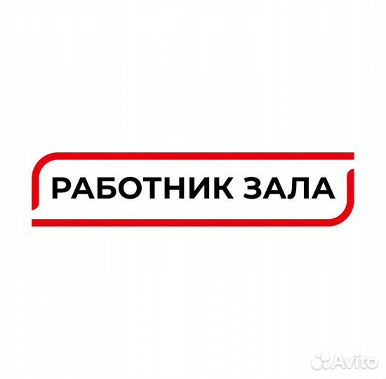 Работник торгового зала /Оплата после каждой смены