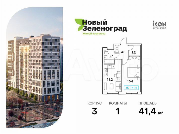 1-к. квартира, 41,4 м², 7/18 эт.