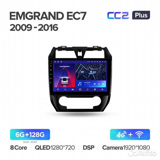 Магнитола Джили Эмгранд EC7 2009-2016 Андроид