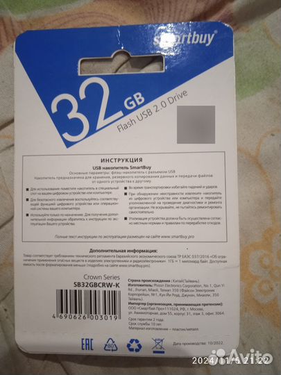 Флешка usb 32гб