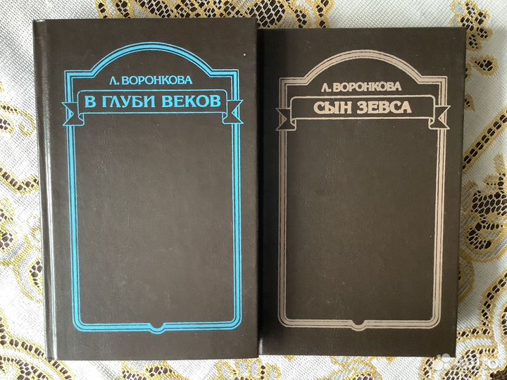 А. Воронкова: 2 тома. 1992г