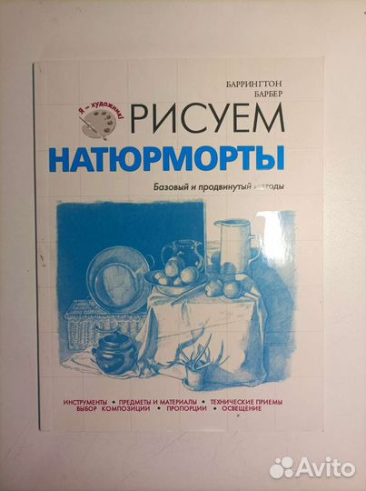 Учебники по рисованию