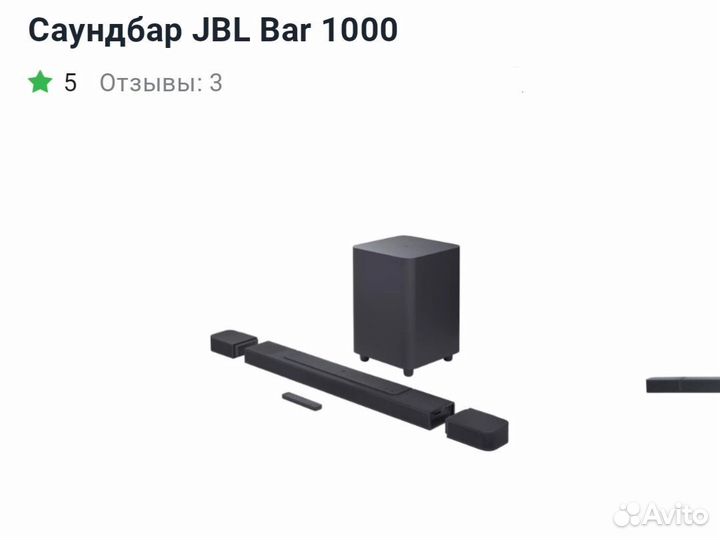 Саундбар JBL Bar 1000