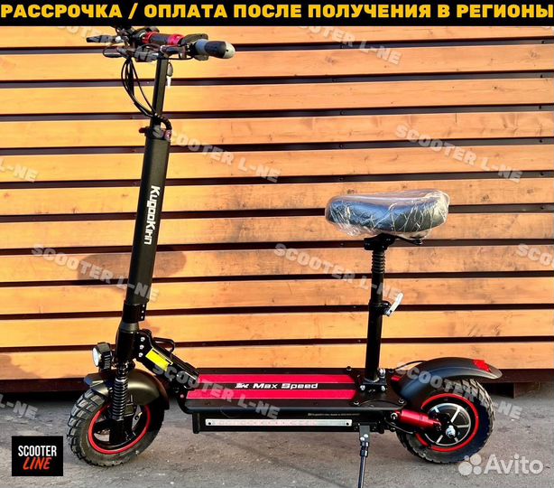 Электросамокат Kugoo Max Speed