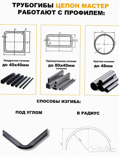 Трубогиб универсальный