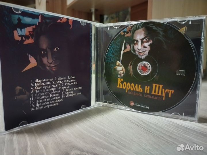 Cd диски Король и Шут