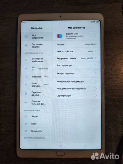 Планшет xiaomi mi pad 4 plus