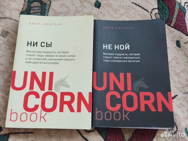 Ни сы, не ной