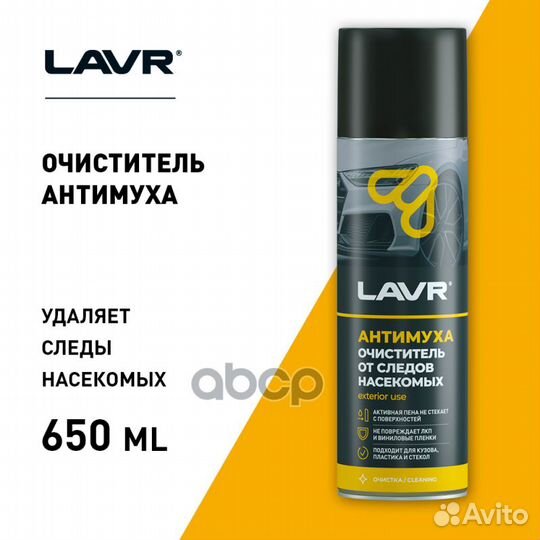 Lavr Пенный очиститель следов насекомых Антим