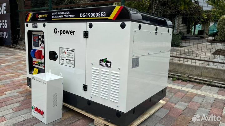 Дизельный генератор 16 кВт G-power DG19000SE3 три