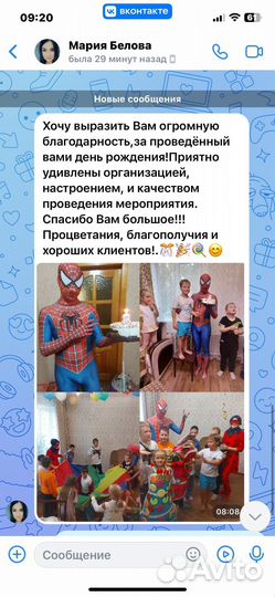 Аниматоры на день рождения детям