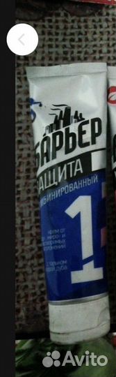 Защитный крем для рук новый