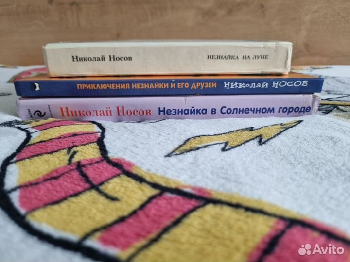 Детские книги про Незнайку