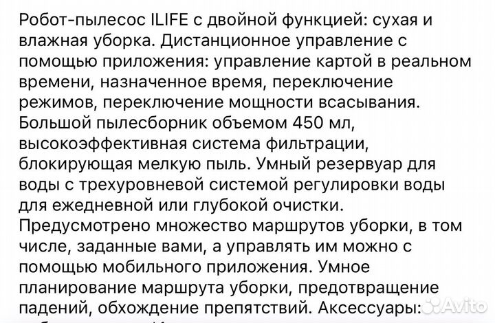Робот пылесос