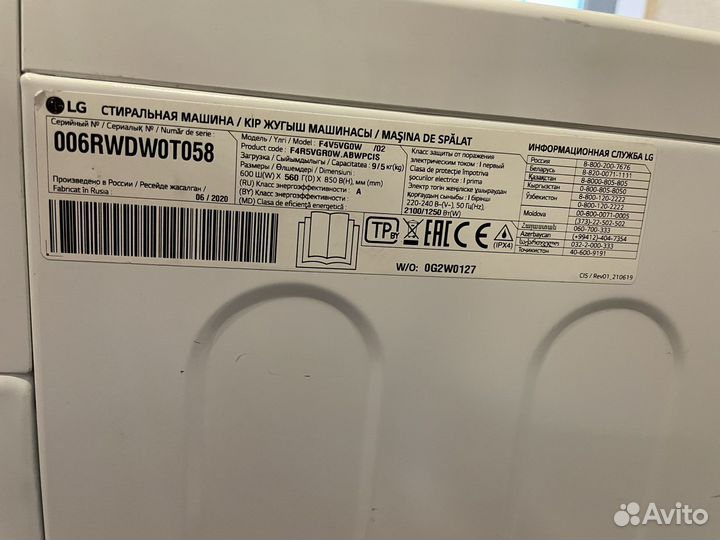 Стиральная машина LG на запчасти