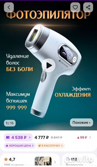 Фотоэпилятор Asia Care