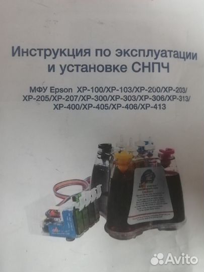Снпч мфу Epson