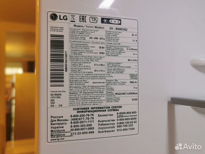Холодильник LG GA-B509