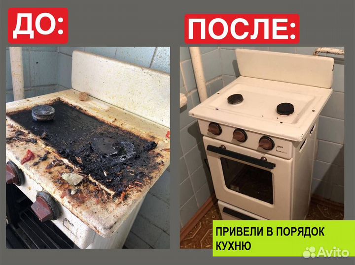 Клининг на 5+ как маме. Генеральная уборка квартир