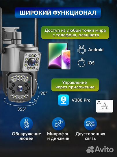 Комлект 4G камер видеонаблюдения 5мп V380PRO