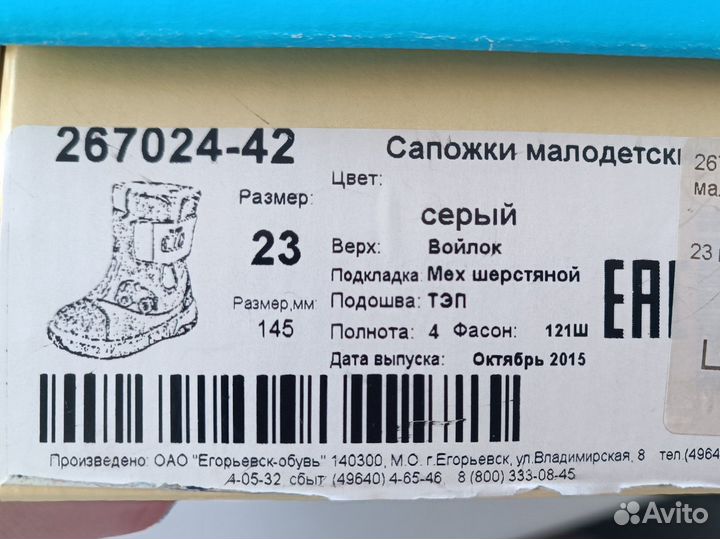 Валенки котофей