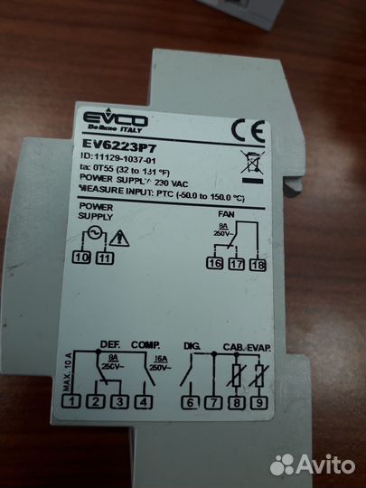 Контроллер холодильный