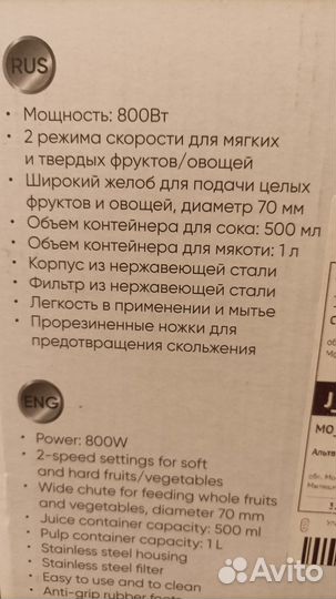 Соковыжималка