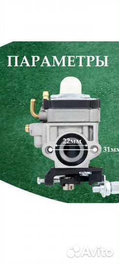 Карбюратор для триммера